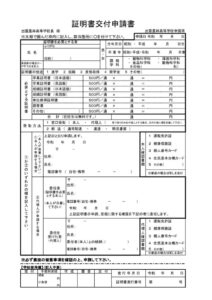 shinseisyoのサムネイル